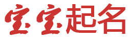 定边县新闻网起名网